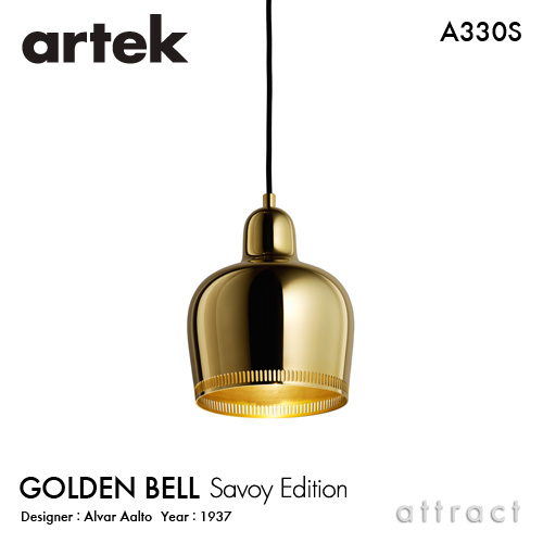 Artek アルテック A330S PENDANT LAMP GOLDEN BELL Savoy ゴールデン