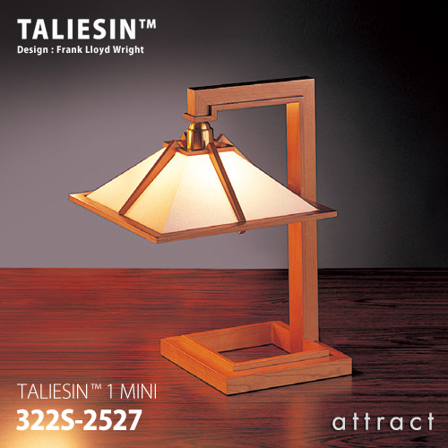 TALIESIN タリアセン TALIESIN 1 MINI ミニ テーブルランプ 322S-2527