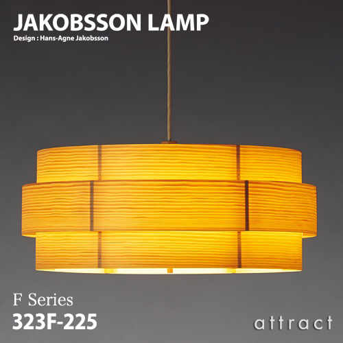 JAKOBSSON LAMP ヤコブソンランプ ペンダント 323F-225 Φ600mm パイン