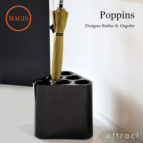 MAGIS マジス POPPINS ポピンズ アンブレラスタンド 傘立て AC650 カラー：3色 デザイン：バーバー・オズガビー