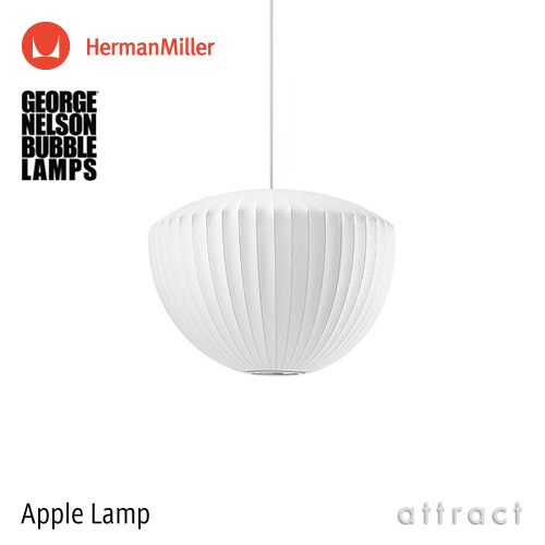 Herman Miller ハーマンミラー BUBBLE LAMPS バブルランプ Apple Lamp アップル