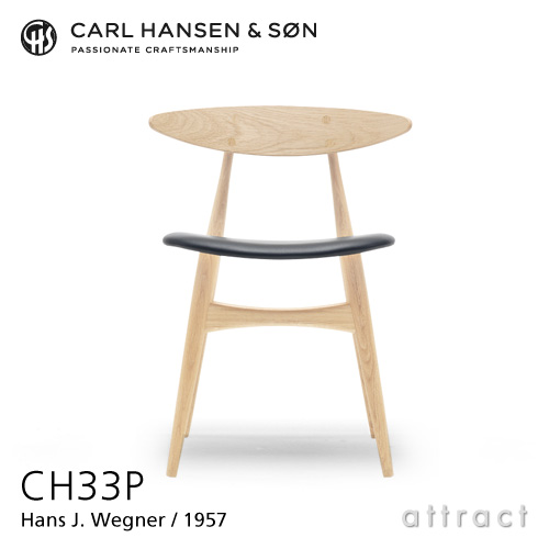 Carl Hansen & Son カールハンセン＆サン CH33P チェア オーク ソープ