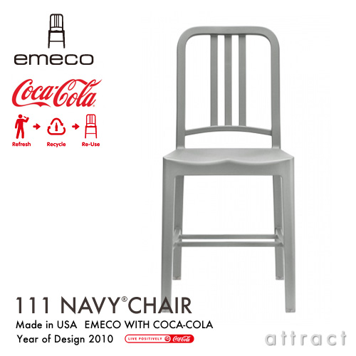emeco エメコ 111 Navy Chair ネイビーチェア コカ・コーラ社×エメコ社 コラボ PET プラスチック アームレスチェア カラー：6色 USA製