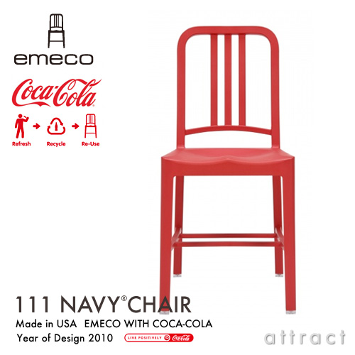 emeco エメコ 111 Navy Chair ネイビーチェア コカ・コーラ社×エメコ社