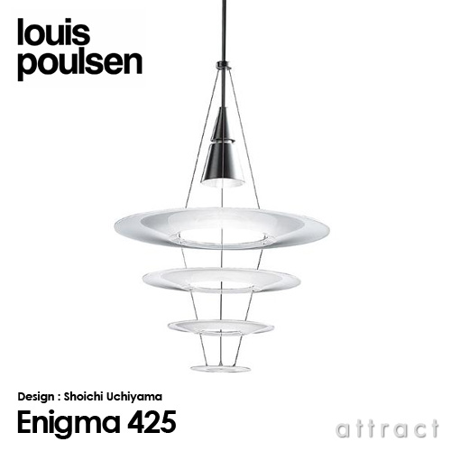 Louis Poulsen ルイスポールセン Enigma 425 エニグマ 425 Pendant 
