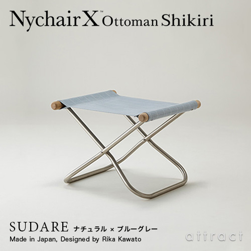 Nychair X Ottoman Shikiri ニーチェアエックス オットマン シキリ