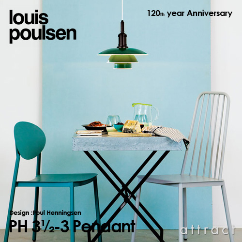 Louis Poulsen ルイスポールセン PH3 1 2-3 Pendant PH 3 1/2-3 ...