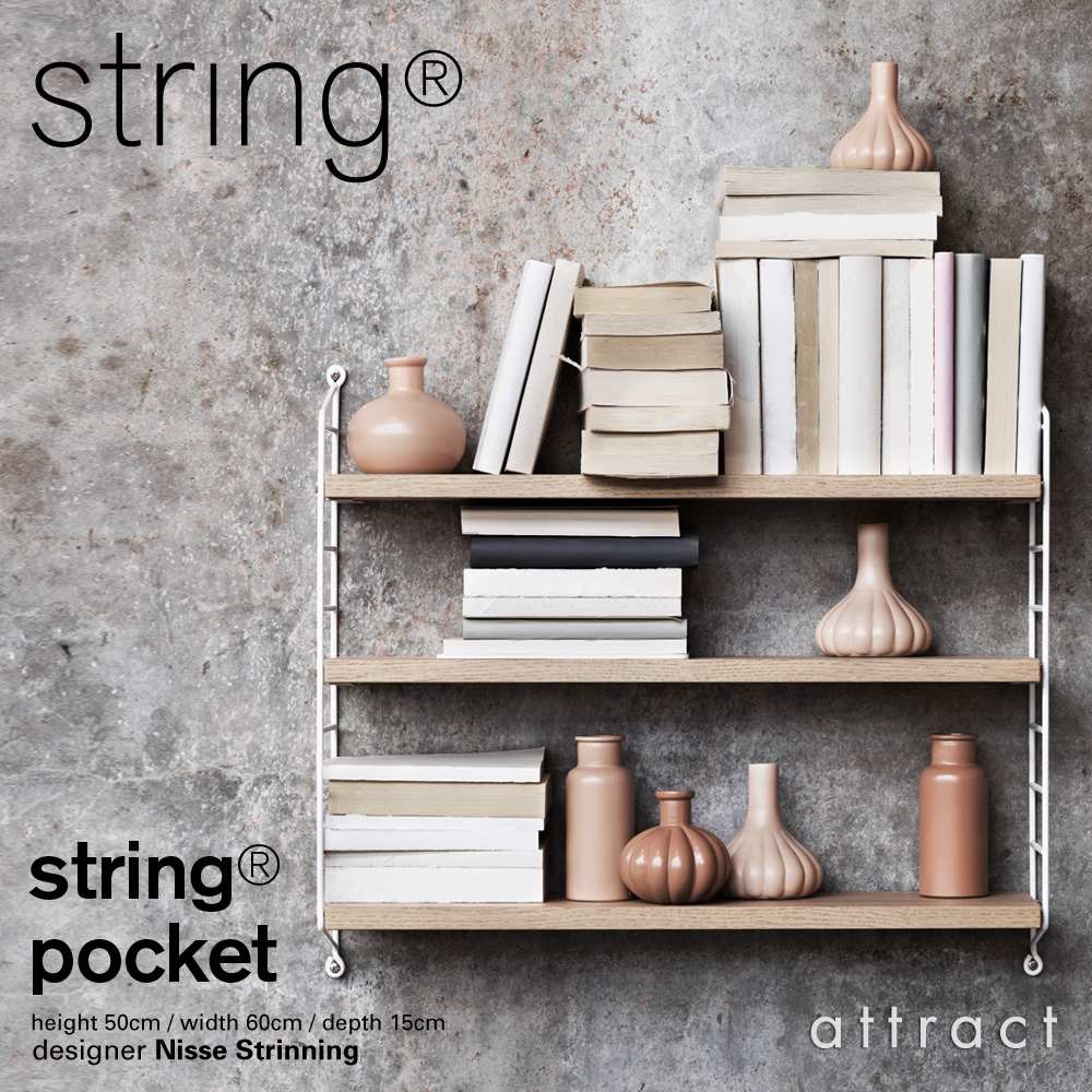 string pocket ストリング ポケット ウォールシェルフ カラー：全9色 3段 デザイン：ニルス・ストリニング - attract  official site