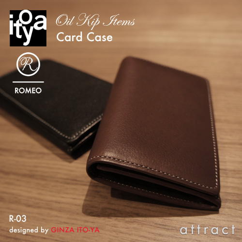 ITO-YA 銀座・伊東屋 イトーヤ ROMEO ロメオ R-09 Oil Kip Items オイルキップシリーズ Pen Case ペンケース 3本用 カラー：ブラック、ブラウン
