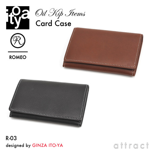 ITO-YA 銀座・伊東屋 イトーヤ ROMEO ロメオ R-03 Oil Kip Items オイルキップシリーズ Card Case カードケース 名刺入れ カラー：ブラック、ブラウン