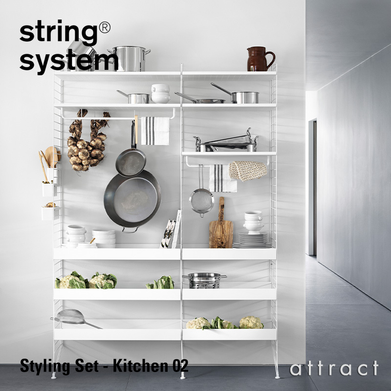string system ストリングシステム スタイリングセット キッチン02