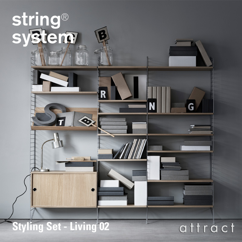 string system ストリングシステム スタイリングセット リビング02