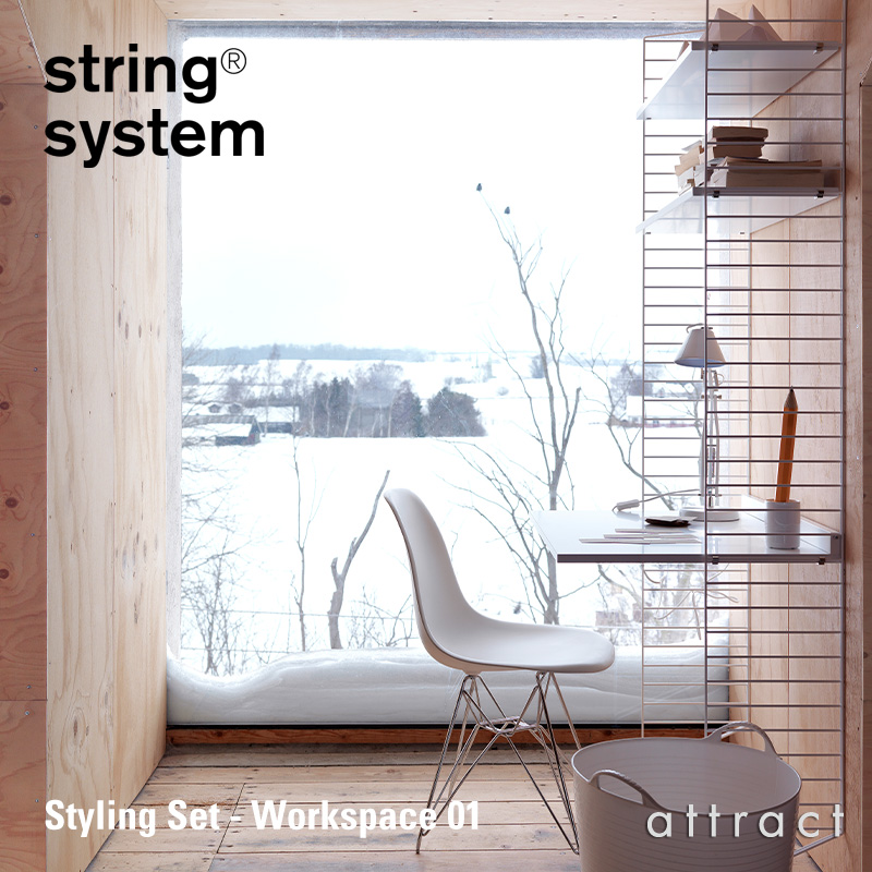 string system ストリングシステム スタイリングセット ワークスペース01