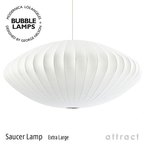 Herman Miller ハーマンミラー BUBBLE LAMPS バブルランプ Saucer Lamp ソーサー XLサイズ
