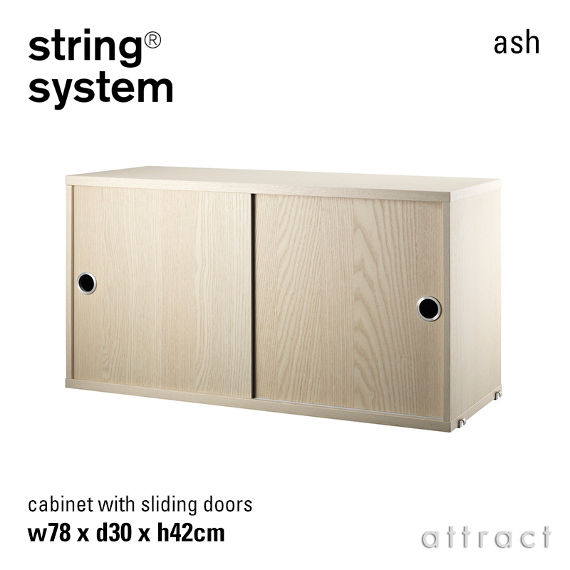 string system ストリングシステム キャビネット