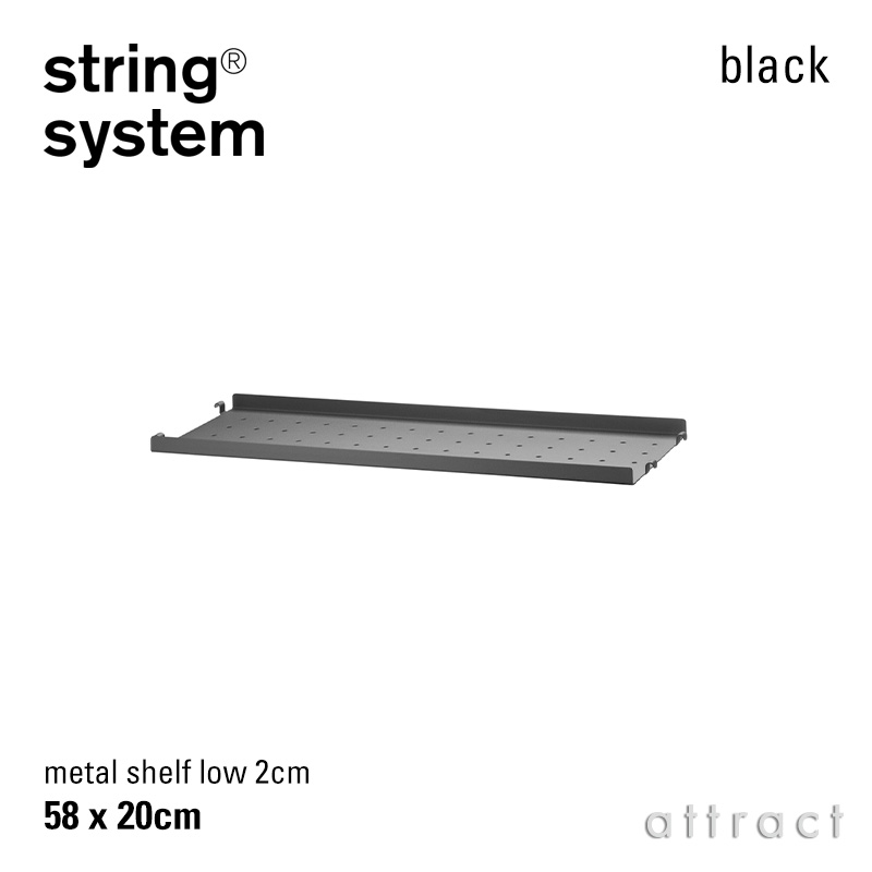 string system ストリングシステム メタルシェルフ