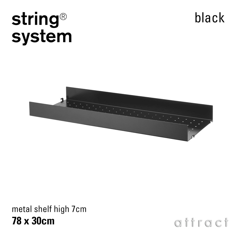 string system ストリングシステム メタルシェルフ