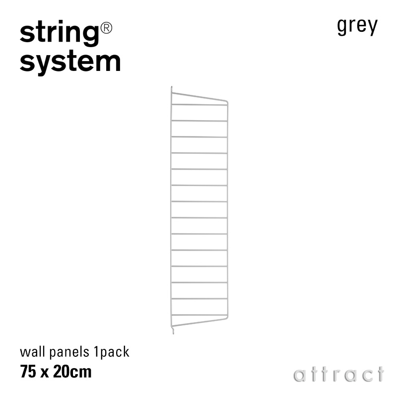 string system ストリング システム ウォールパネル 75×20cm 1枚入 カラー：3色 デザイン：ニルス・ストリニング