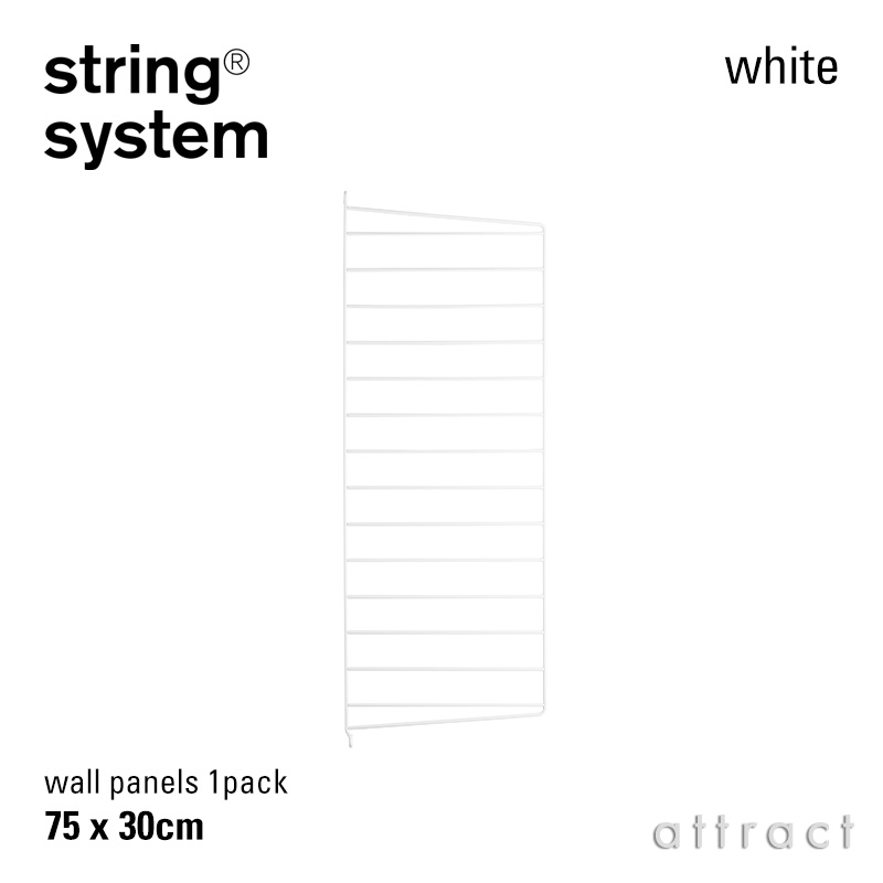 string system ストリング システム ウォールパネル 75×30cm 1枚入 カラー：3色 デザイン：ニルス・ストリニング