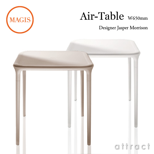 MAGIS マジス Air-Table エアテーブル TV220 サイズ：65cm カラー：2色