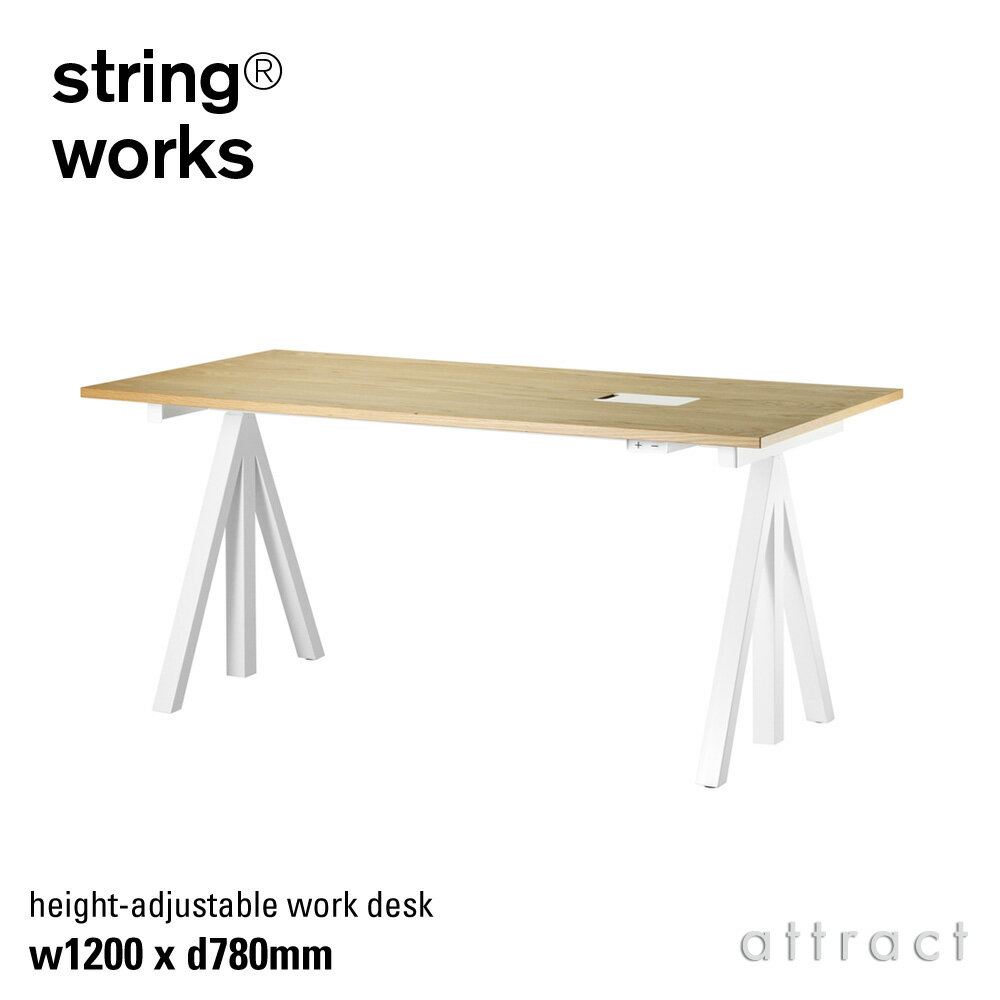 string works ストリング ワークス 電動昇降式ワークデスク サイズ：1200×780mm カラー：4色 デザイン：ビヨーン・ダールストローム＆アンナ・フォン・フェーヴェン