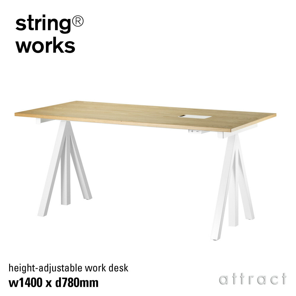 string works ストリング ワークス 電動昇降式ワークデスク サイズ：1400×780mm カラー：4色 デザイン：ビヨーン・ダールストローム＆アンナ・フォン・フェーヴェン